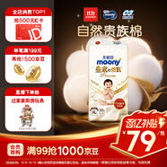 MOONY尤妮佳皇家佑肌新生兒紙尿褲XL38片(12-17kg)
