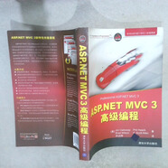 【正版舊書】ASP.NETMVC3高級編程9787302286752（套裝默認一冊請咨詢客服為準）