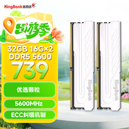 金百達（KINGBANK）32GB(16GBX2)套裝 DDR5 5600 臺式機內存條 銀爵