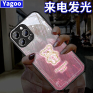 雅好（Yagoo）貝殼閃鉆熊適用蘋果16ProMax手機殼iPhone15來電發(fā)光外殼蘋果14全包防摔13卡通可愛12男女情侶新潮 【貝殼粉閃鉆熊】七彩聲控款 iPhone 16