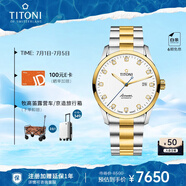 梅花（Titoni）瑞士手表男士機械表空中霸王系列間金鋼帶83743-SY-582送男友禮物