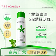 孔鳳春爽膚水100ml植萃舒緩修護(hù)噴霧補(bǔ)水保濕呵護(hù)肌膚便攜噴霧送女友