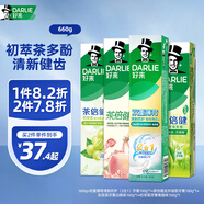 好來(原黑人)白鹿同款雙重薄荷茶倍健清新牙膏輕口氣防蛀固齒660g