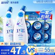 藍月亮Q廁寶 50g*8塊+香氛潔廁液 500g*2瓶 自動(dòng)清潔劑 除臭神器