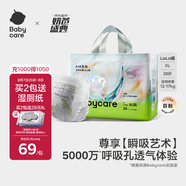 babycare藝術(shù)大師拉拉褲成長(zhǎng)褲XL碼28片(12-17kg) 嬰兒尿不濕瞬吸干爽透氣