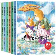 中國(guó)獲獎(jiǎng)名家繪本第二輯（全6冊(cè)）兒童溫馨故事奇怪的雨傘 3-6歲幼兒?jiǎn)⒚捎新暟樽x情商啟蒙繪本培養(yǎng)美好品格收獲自信和意志力幼兒園故事書(shū)自主閱讀假期讀物省錢(qián)卡