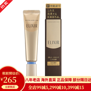 怡麗絲爾（ELIXIR）眼霜 優(yōu)悅活顏去細紋抗皺精華霜淡化皺紋 眼部緊致 22g