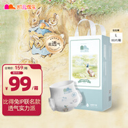 凱兒得樂比得兔拉拉褲L80片(9-14kg)嬰兒學(xué)步褲 大碼成長褲尿不濕