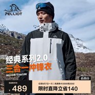 伯希和（Pelliot）[成毅同款]山野2.0沖鋒衣男女三合一外套夏季夾克11340105黑白M