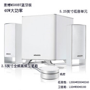 麥博Microlab/麥博M500BT臺(tái)式電腦白色音響2.1低音炮居家用藍(lán)牙木音箱 白色藍(lán)牙版