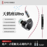 覓聲天鶴座ultra游戲耳機(jī)入耳式電競(jìng)專用耳機(jī)帶麥HiFi耳機(jī)三角洲行動(dòng)發(fā)燒級(jí)聽聲辨位吃雞 3.5+4.4mm帶麥-贈(zèng)迷你聲卡