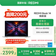小米筆記本電腦【國家補貼20%】紅米REDMI Book 14煥新版輕薄本高性能酷睿i5 16G 512G 25年新品上市