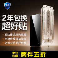 藍鯨布魯適用蘋(píng)果16/15/14/13鋼化膜iPhone16promax手機膜秒貼防窺陶瓷膜15pro鋼化膜電鍍高清保護膜 iPhone 15 Pro Max【贈無(wú)塵艙】 高清防窺膜【電鍍升級防摔陶瓷
