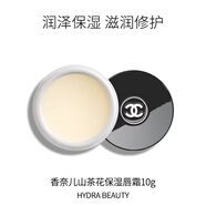 香奈兒（Chanel）山茶花潤唇膏 保濕唇霜10g 生日禮物自營