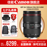 佳能24-105f4鏡頭二代 標(biāo)準(zhǔn)變焦鏡頭 全畫幅單反 拆機(jī) EF 24-105 F4 套餐二：風(fēng)光人像基礎(chǔ)款（含耐司UV+耐司CPL）