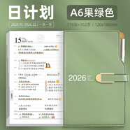 PAPERBOAT2026日程本工作計(jì)劃本a6隨身便攜口袋本每日學(xué)習(xí)計(jì)劃表時(shí)間管理手帳筆記本子小號(hào)效率手冊(cè)定制LOGO 【A6-2026新版】磁扣帶筆-果綠色 A6口袋本