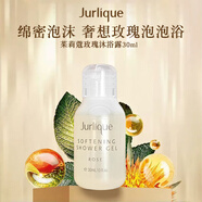 茱莉蔻（Jurlique）玫瑰柔膚沐浴露體驗裝30ml深層清潔保濕滋潤進(jìn)口生日禮物
