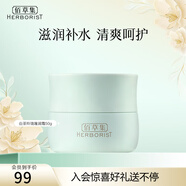 佰草集面霜 白茶玲瓏唯潤(rùn)霜 補(bǔ)水保濕日晚霜擦臉油護(hù)膚品女 白茶玲瓏唯潤(rùn)霜50g