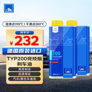 AteDOT4剎車油進(jìn)口全合成制動(dòng)液TYP200干沸點(diǎn)280℃濕沸點(diǎn)198℃1L兩瓶