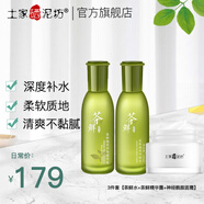 土家硒泥坊 茶鮮護(hù)膚品套裝女化妝品補(bǔ)水保濕清爽平衡油脂水乳生日禮物 3件套（茶鮮水精華+神經(jīng)酰胺霜）