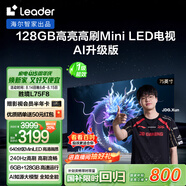 統(tǒng)帥海爾Ieader L75F8 75英寸640分區(qū)MiniLED智慧屏京東自營(yíng)6+128G高刷游戲AI電視國(guó)家補(bǔ)貼20%一級(jí)能效