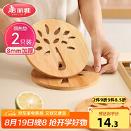 美麗雅 隔熱墊餐桌防燙墊竹制碗墊耐高溫盤子砂鍋墊杯墊