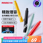 奔騰（POVOS）電動(dòng)鼻毛修剪器鼻毛剪鼻孔清潔器修剃刮鼻毛耳毛神器修剪刀 PR218四款顏色隨機(jī)發(fā)貨禮物
