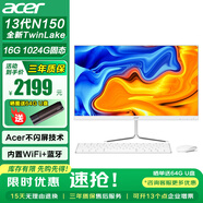 宏碁（acer）23.8英寸一體機臺式電腦整機高配支持DeepSeek辦公家用游戲 13代N150+16G+1024G固態(tài)