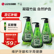 竹鹽派繽按壓式牙膏285g*3 清新口氣 護齦潔齒 預(yù)防蛀牙 清爽薄荷