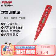 德力西電氣數(shù)顯測電筆多功能感應(yīng)電工筆試電筆驗電筆 12-250V