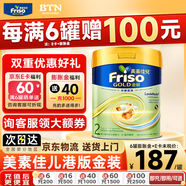美素佳兒（Friso）港版金裝含HMO益生菌嬰幼兒童成長(zhǎng)配方荷蘭原裝進(jìn)口奶粉900g 2段1罐 新版金裝 效期27年1月