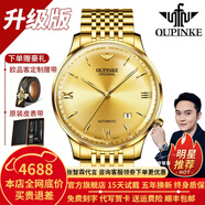 歐品客瑞士進(jìn)口機芯手表男機械表超薄全自動(dòng)男士手表商務(wù)高檔品牌男表 升級加強版-鋼帶全金色-終身保