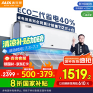 奧克斯（AUX）大1.5匹 省電俠大導(dǎo) 國家補(bǔ)貼 新一級空調(diào)掛機(jī) 家用變頻冷暖 節(jié)能省電40%KFR-35GW/BpR3EQS1(B1)