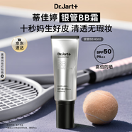 蒂佳婷（Dr.Jart）銀管BB霜40ml單支 SPF50+遮瑕防曬隔離裸妝隱形毛孔 生日禮物