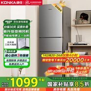 康佳217升風冷無霜三開門多門小戶型家用迷你電冰箱宿舍租房二級能效冷凍冷藏兩用BCD-217W3國家補貼