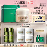 海藍之謎（LA MER）奇跡面霜60ml修護緊致護膚品套裝化妝品禮盒七夕情人節生日禮物女