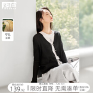 對白萊賽爾薄款針織開衫女夏季2025新款配吊帶裙外搭空調(diào)罩衫上衣 靜謐黑 M