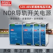 明偉導(dǎo)軌開關(guān)電源EDR/NDR/HDR變壓器220轉(zhuǎn)12V24V工控直流穩(wěn)定電源 NDR-240-24丨 24V 10A