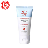 大寶保濕舒緩洗面奶140g含維他命B5氨基酸潔面乳溫和泡沫卸妝男女士 保濕舒緩洗面奶20g*1支