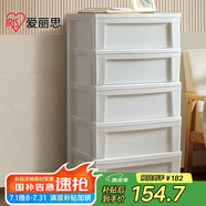 愛(ài)麗思收納柜簡(jiǎn)易抽屜式儲(chǔ)物柜加厚五斗柜簡(jiǎn)約玩具整理柜環(huán)保材質(zhì)五層