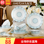傳世瓷碗碟套裝 家用吃飯碗筷盤(pán)子組合4人簡(jiǎn)約歐式中式骨瓷餐具 飯 小時(shí)代(配2只面碗) 18頭