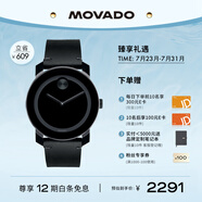 摩凡陀（Movado）瑞士手表 波特系列腕表 石英皮帶男表 3600306 瑞表七夕禮物