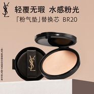 圣羅蘭（YSL）粉氣墊BR20替換芯遮瑕持久防曬化妝品生日禮物送女友圣誕禮物