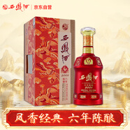 西鳳酒 6年 六年陳釀鴻運升級版 52度 500ml 單瓶裝 鳳香型白酒