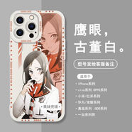 小潔匠選無(wú)職轉生希露菲洛琪希手機殼適用vivox100OPPOa58華為榮耀100小米 【鷹眼古白】S5860 【vivo系列】型號發(fā)給客服備注