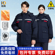 耐典冬季防靜電工作服棉衣男勞保服棉服加厚防寒電焊工服汽修工裝定制