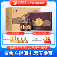 舍得舍之禮（舍之道升級版）濃香型白酒52度500ml*2瓶*3盒整箱裝 送禮