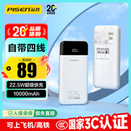 品勝【3C認證】充電寶自帶四線(xiàn)10000毫安大容量可上飛機2.5W快充移動(dòng)電源適用蘋(píng)果17promax小米華為白