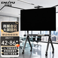 恩利普移動(dòng)電視支架42-86英寸通用電視支架落地帶輪推車鴻合希沃廣告機(jī)一體機(jī)免打孔掛架子