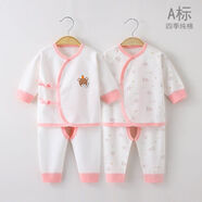 嬰詩(shī)拉貝 新生兒衣服嬰兒內衣套裝純棉初生和尚服寶寶秋衣秋褲春秋打底衣 兩套四季款-小熊粉組合（開(kāi)襠） 66 (建議3-6個(gè)月12-16斤)